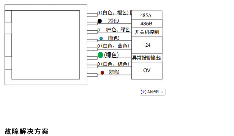 局部截取_20260105_163750